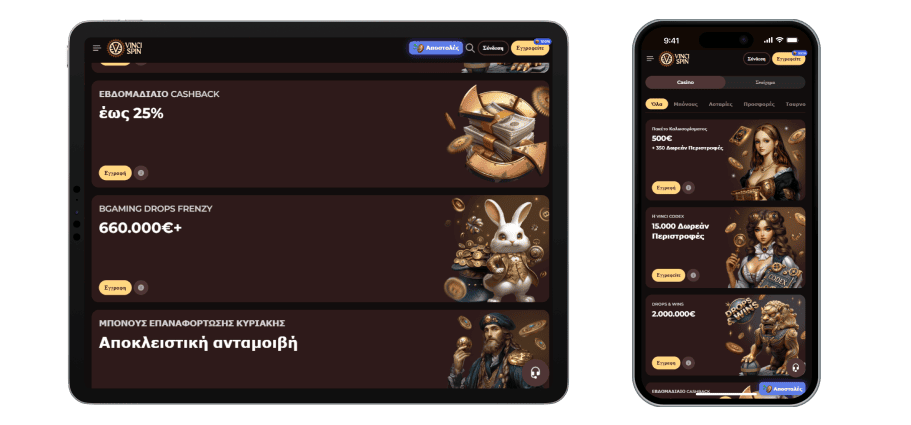 Vinci Spin μπόνους